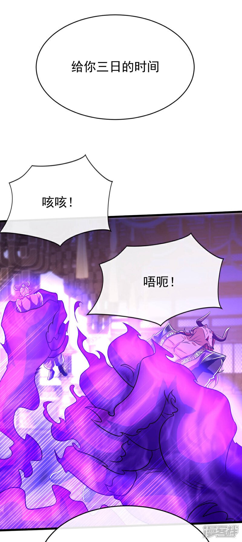 第161话 护法？不必了！5