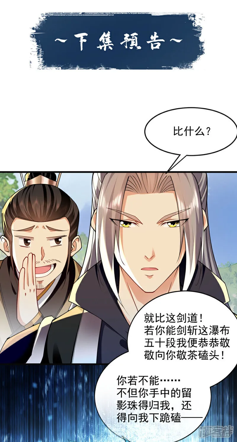 第289话 谁说找不到祭天宗43