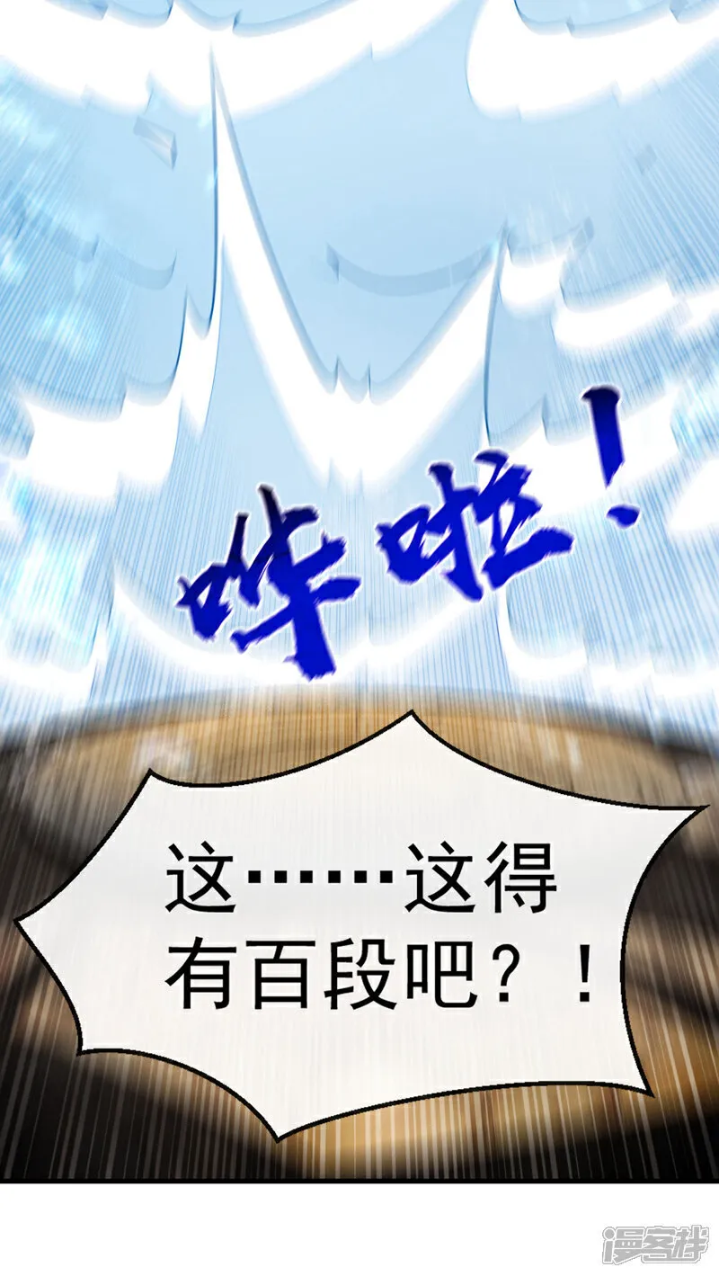 第290话 谁说非得用剑？！32