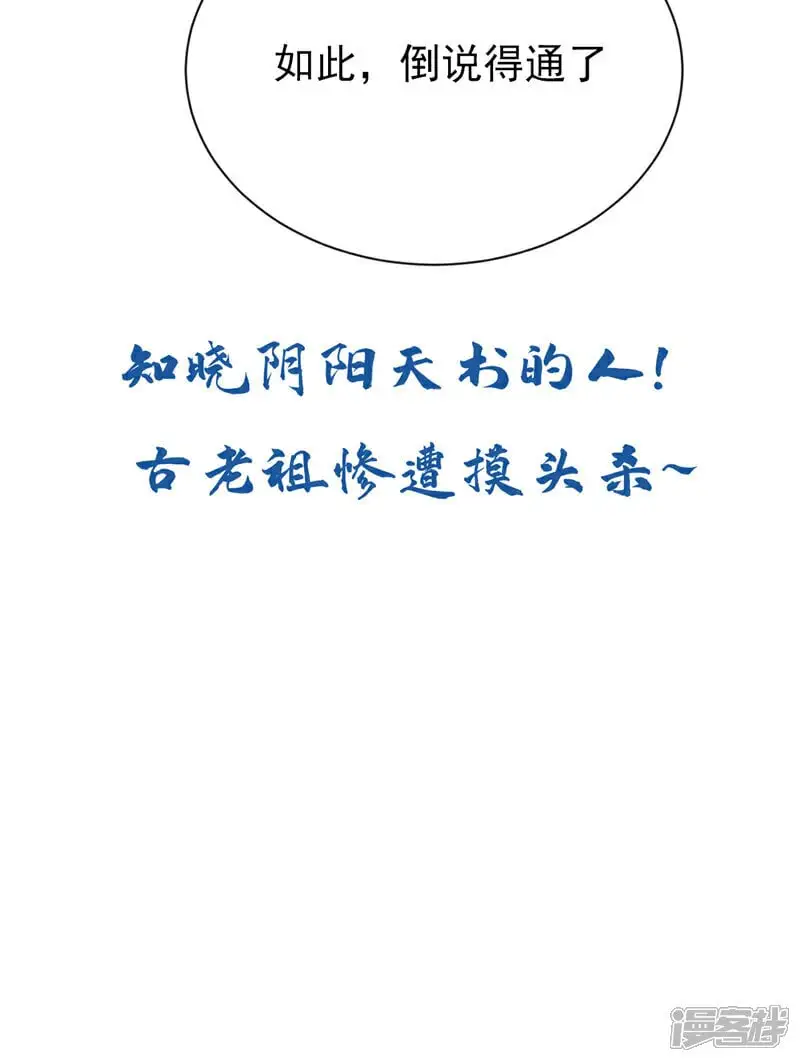 第170话 根本杀不死它们！42