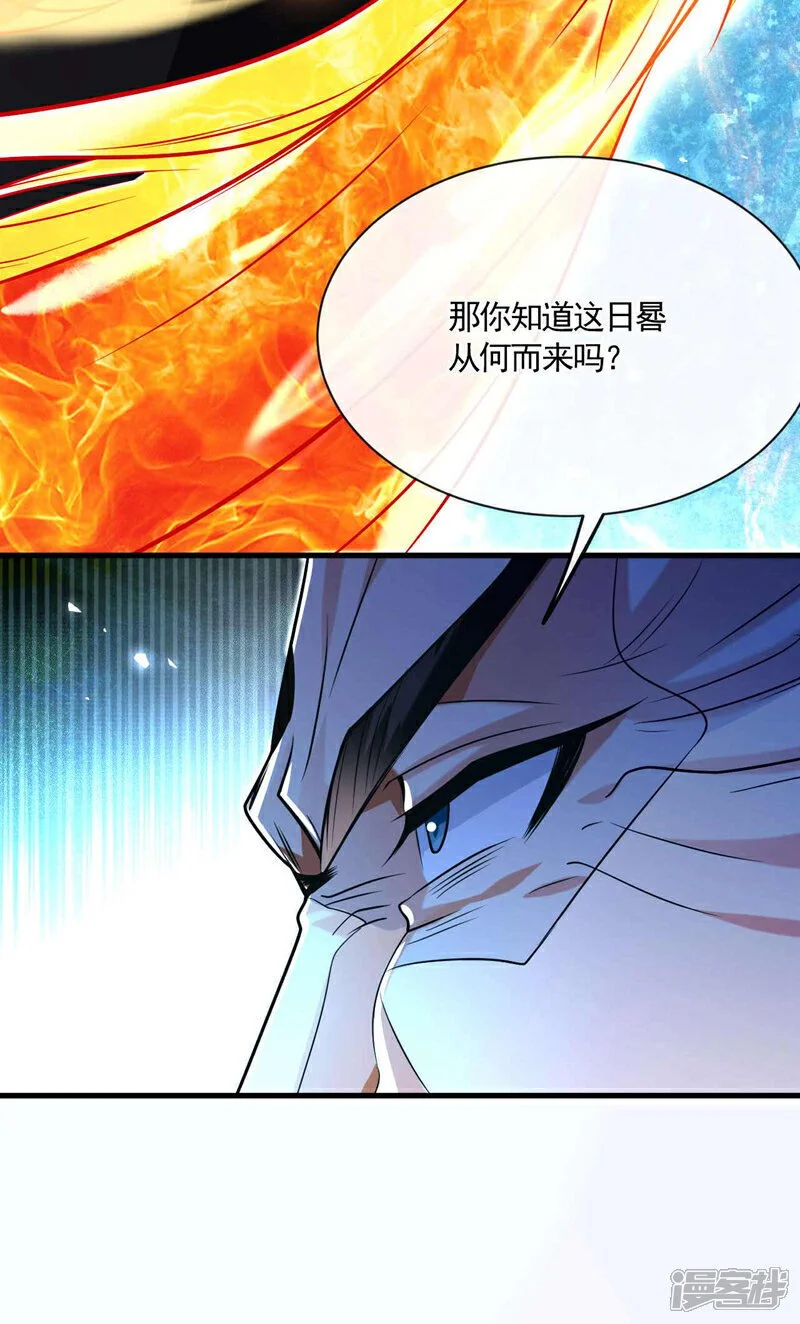 第200话 你杀了我父亲？！29
