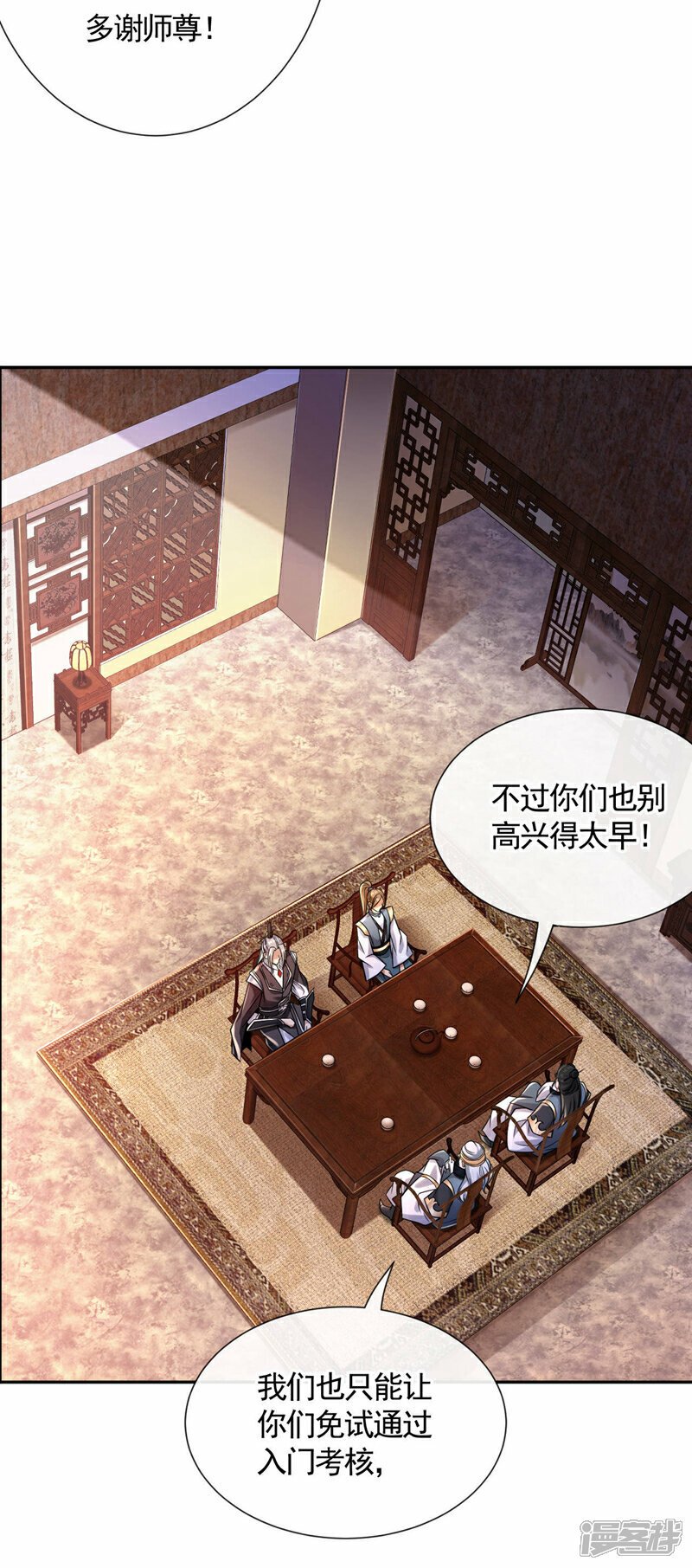 第110话 本座根本没放眼里！15