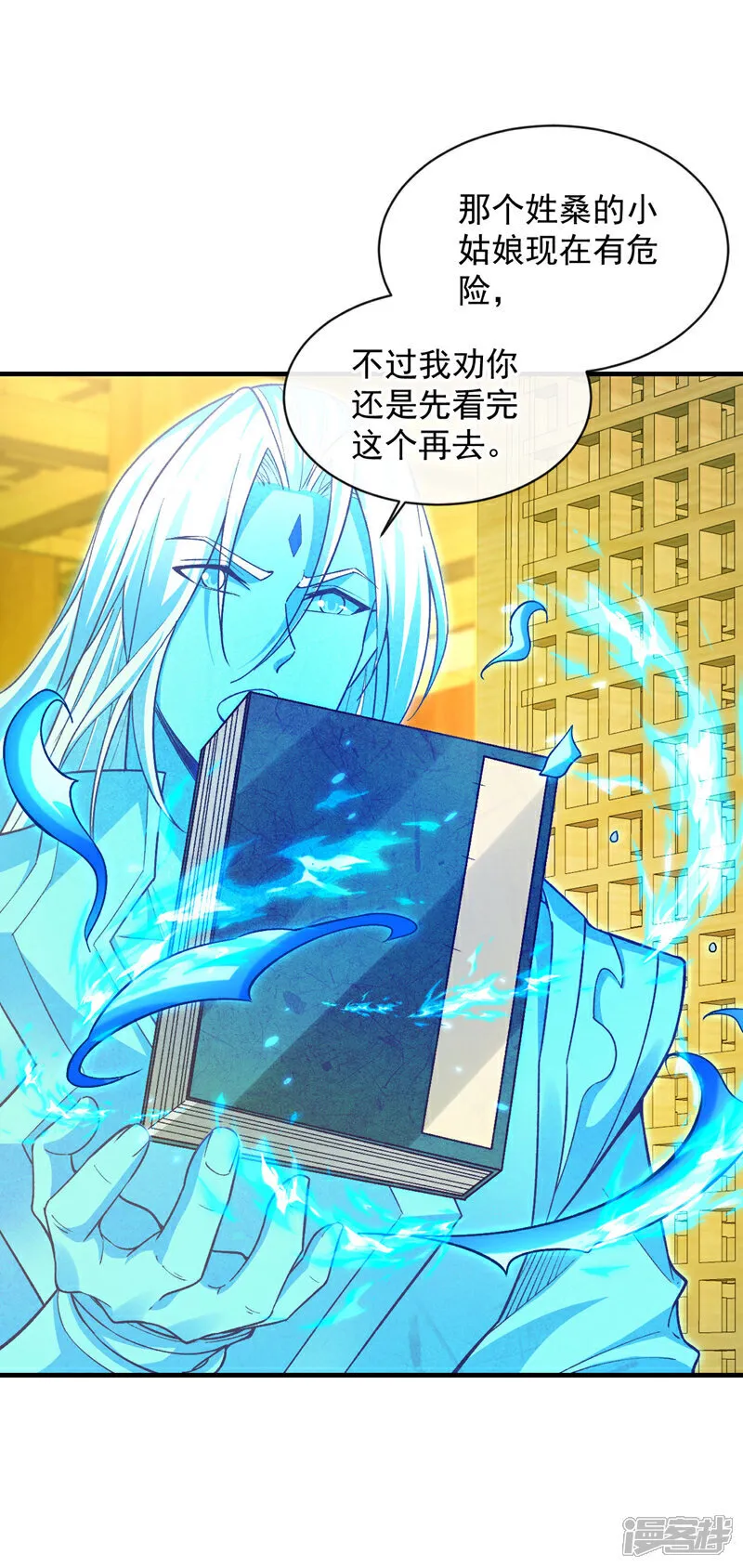 第248话 重要消息？是何事！32