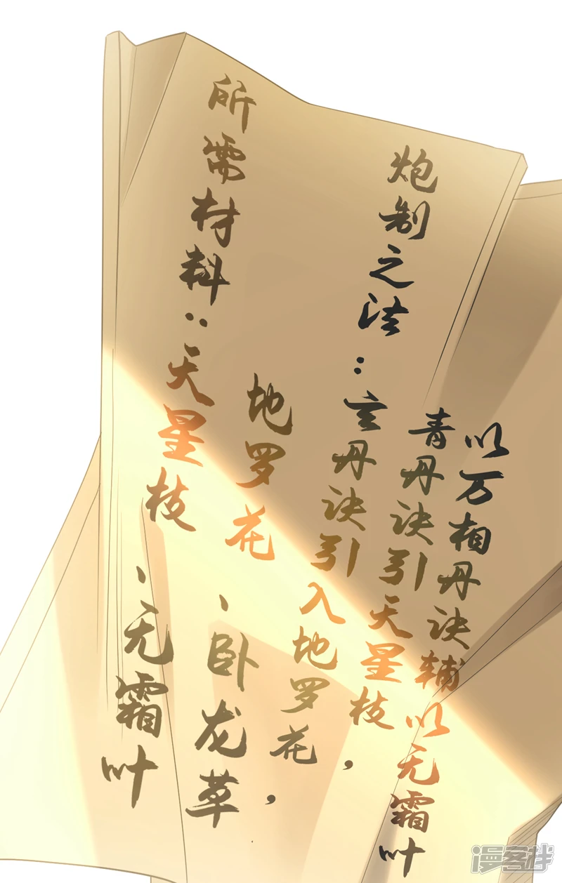 第6话 大小姐是病娇？！35