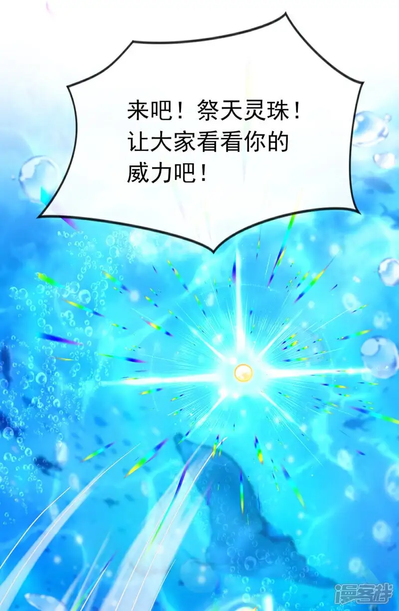 第189话 这鱼是冲本座来的！22