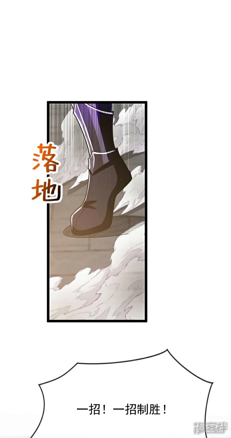 第167话 本座何需行礼？！5