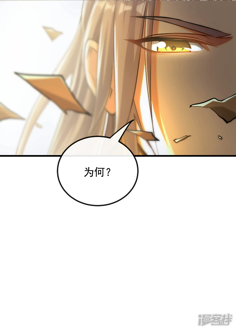 第6话 大小姐是病娇？！38