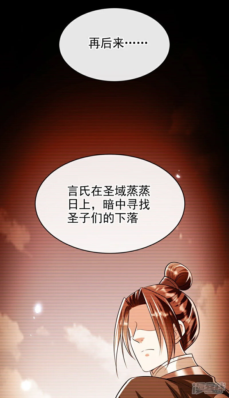 第196话 随我讨伐五派！7