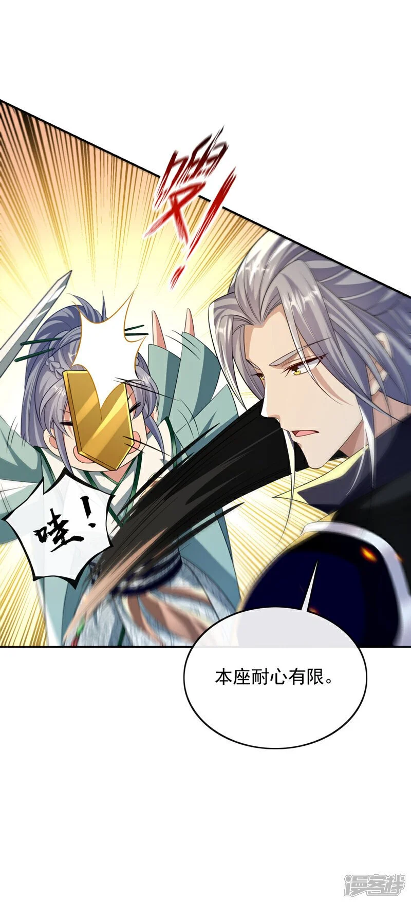 第173话 来替本座开路！35