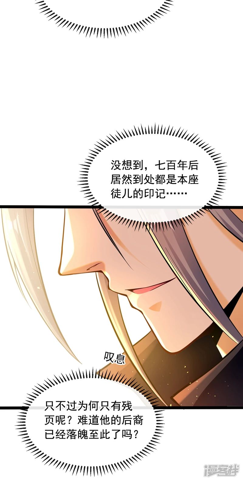 第3话 吾等，恭迎家主回归26