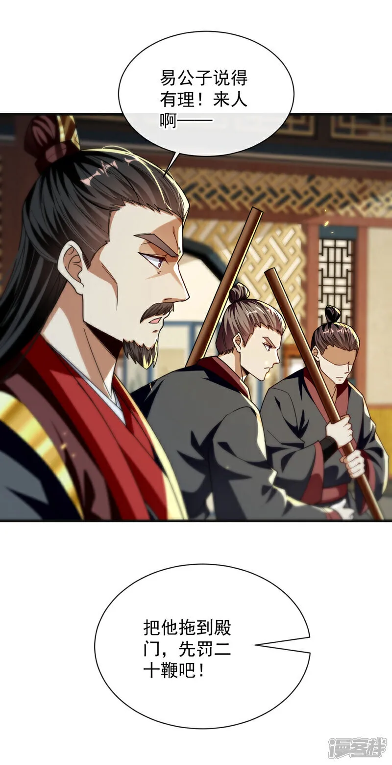 第234话 突然发什么神经？34
