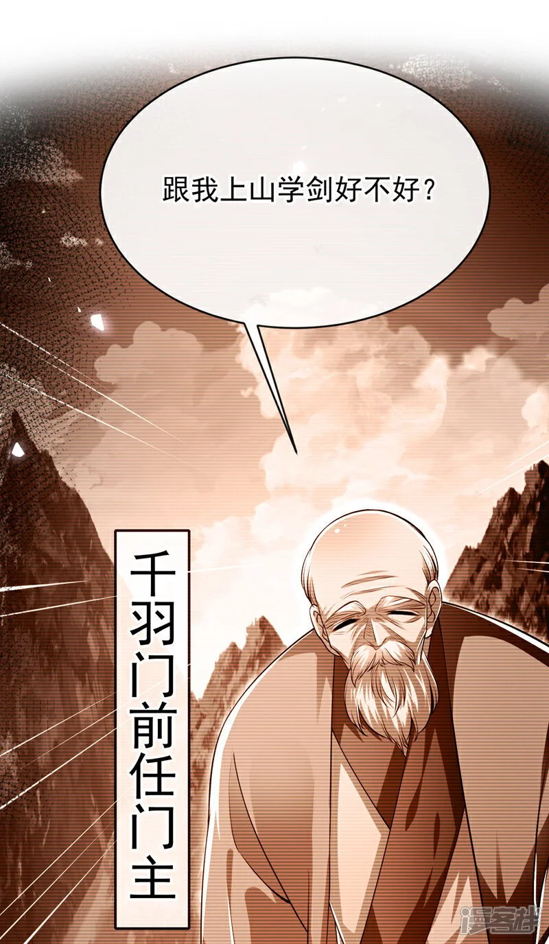 第197话 那就鱼死网破吧！33
