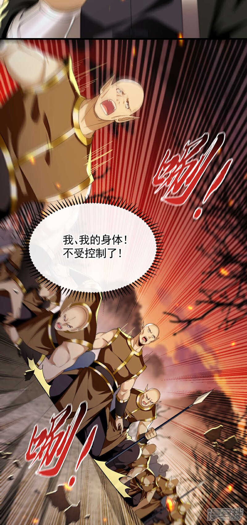 第164话 五大势力？8