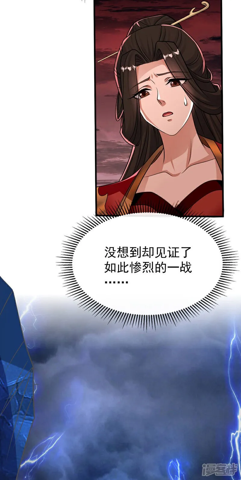 第223话 本座要让他偿命！6