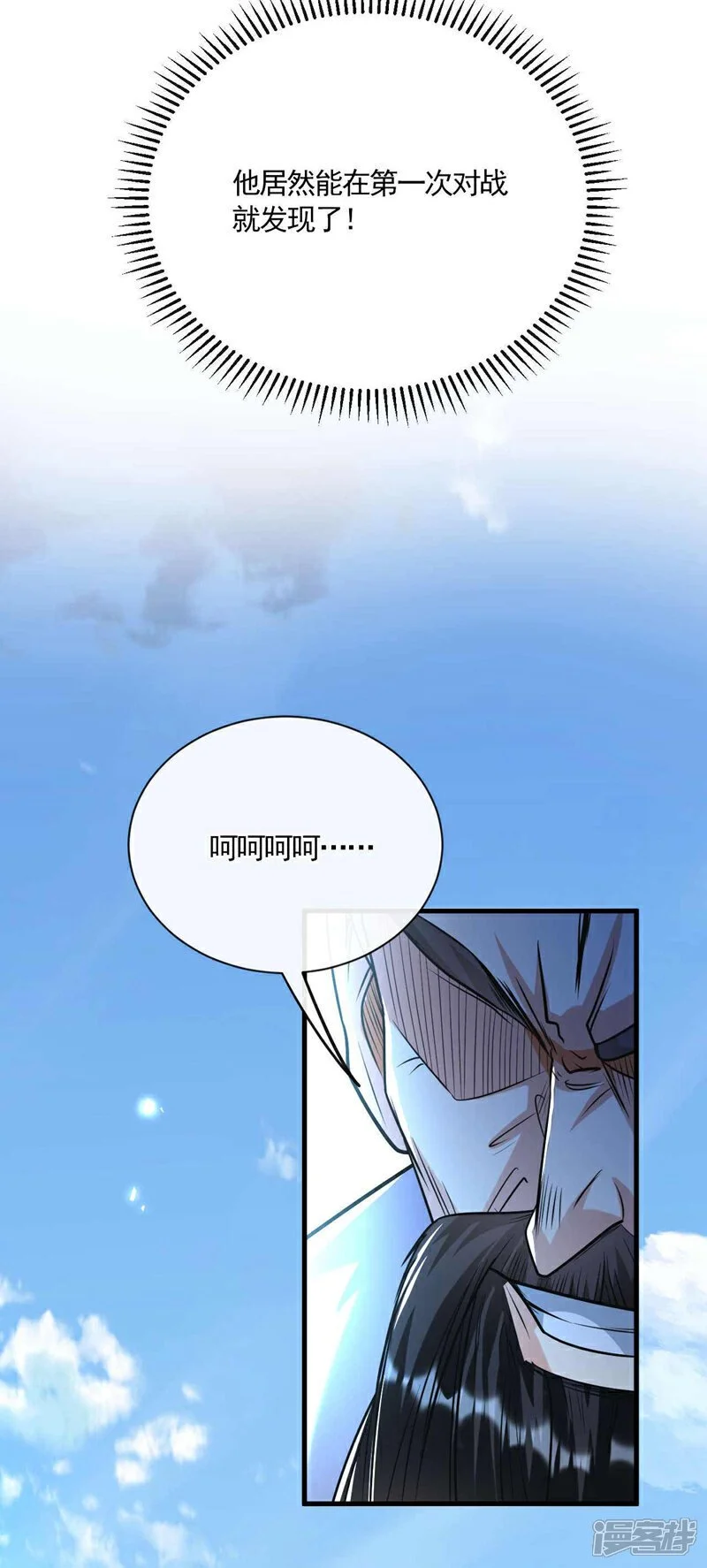 第200话 你杀了我父亲？！26