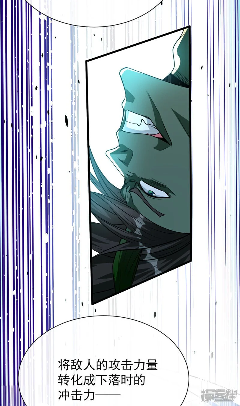 第168话 若是拒绝呢！7