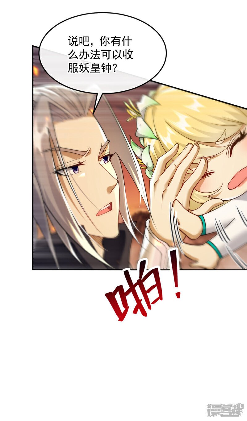 第162话 你有办法收服它？28