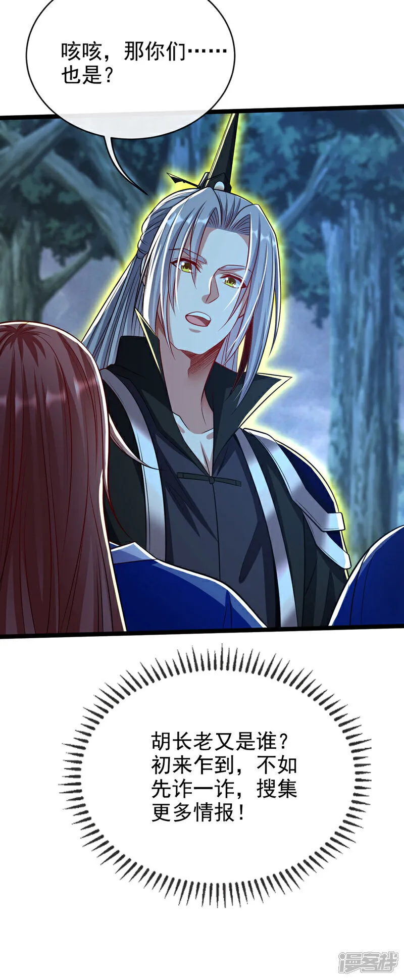 第287话 从未想过合作2