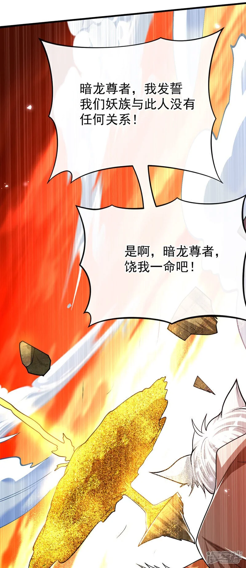 第175话 该结束了！34