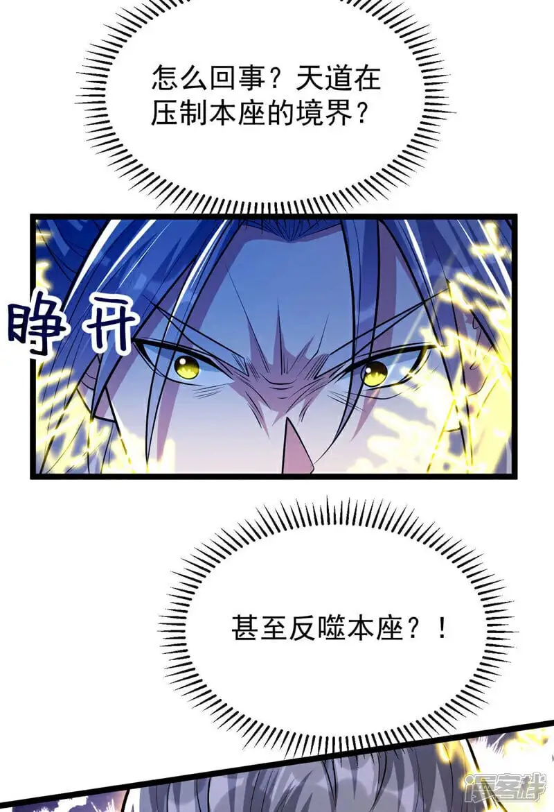 第178话 天道在反噬本座！38