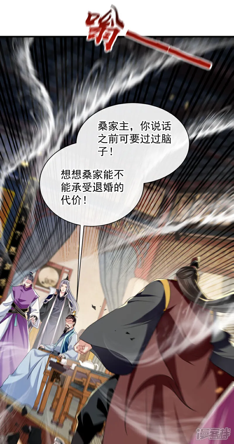 第233话 今日便退婚！20