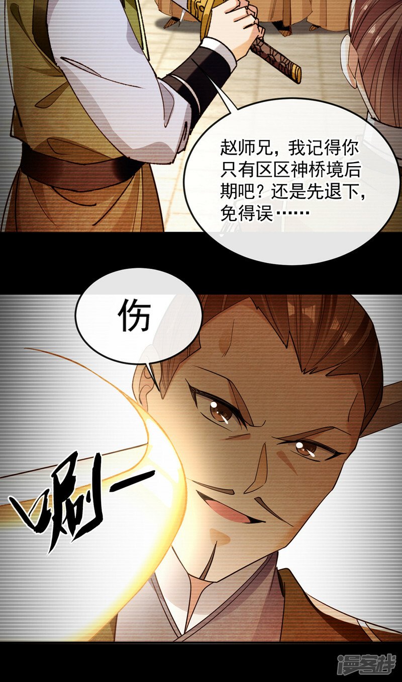 第73话 下手记得重点！29
