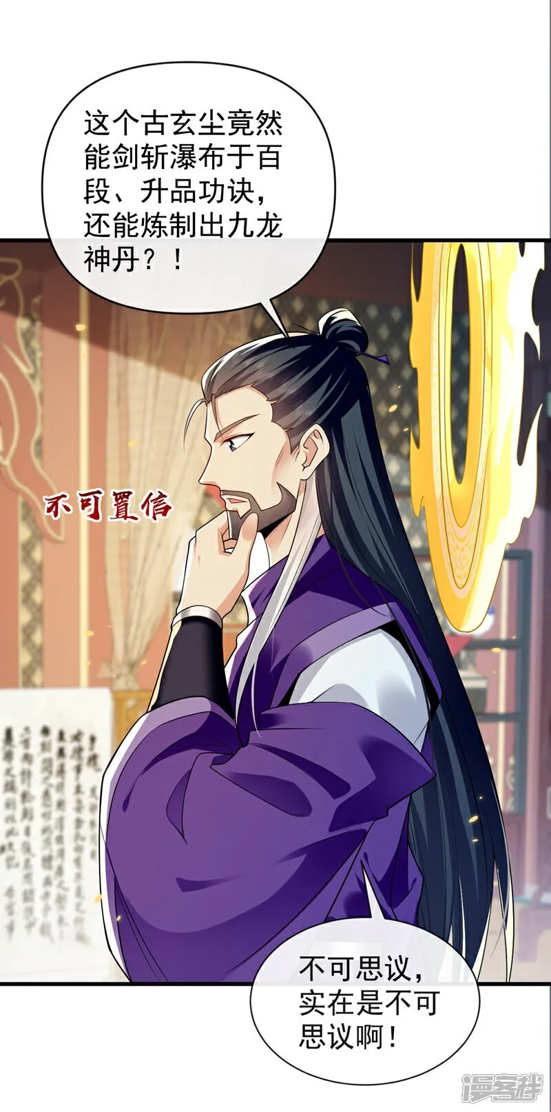 第311话 迷雾森林37