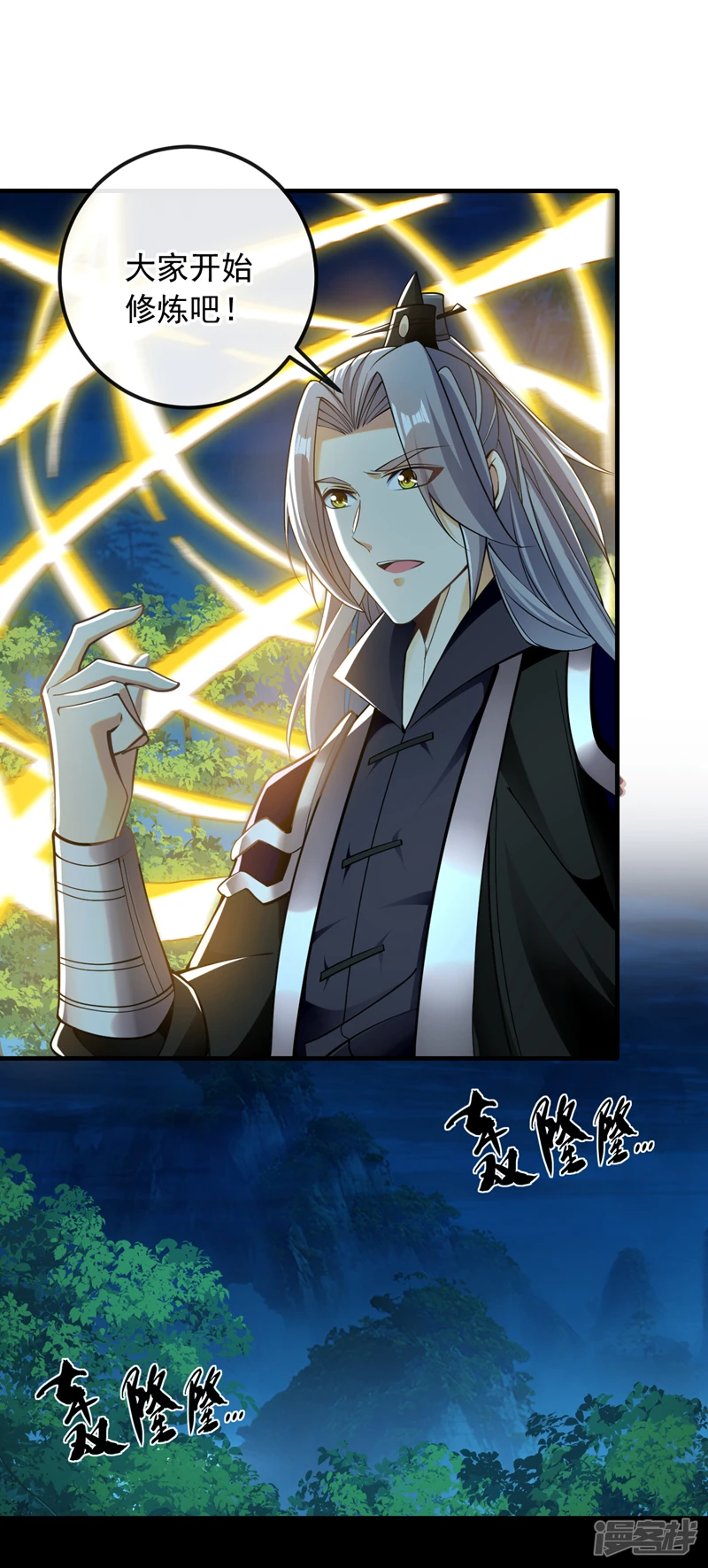 第30话 请享用鸿蒙果吧！11