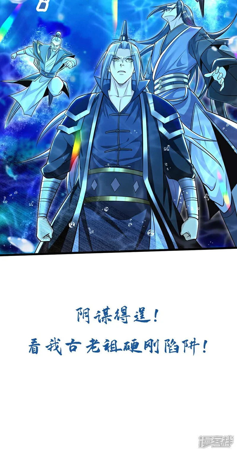 第186话 看看他们有何花招！45