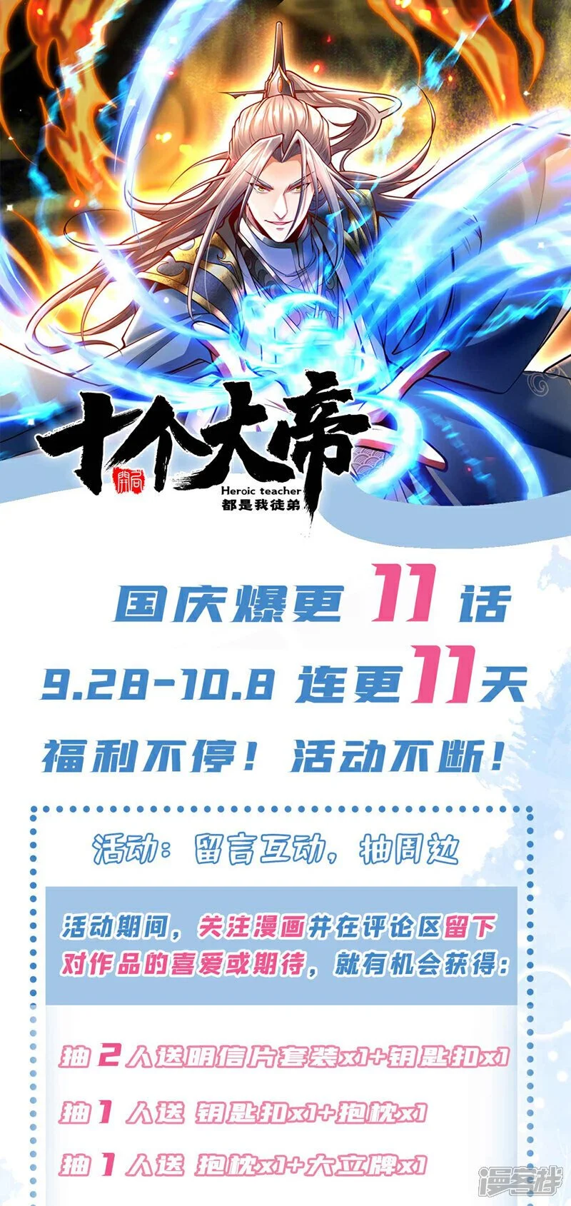 第173话 来替本座开路！45