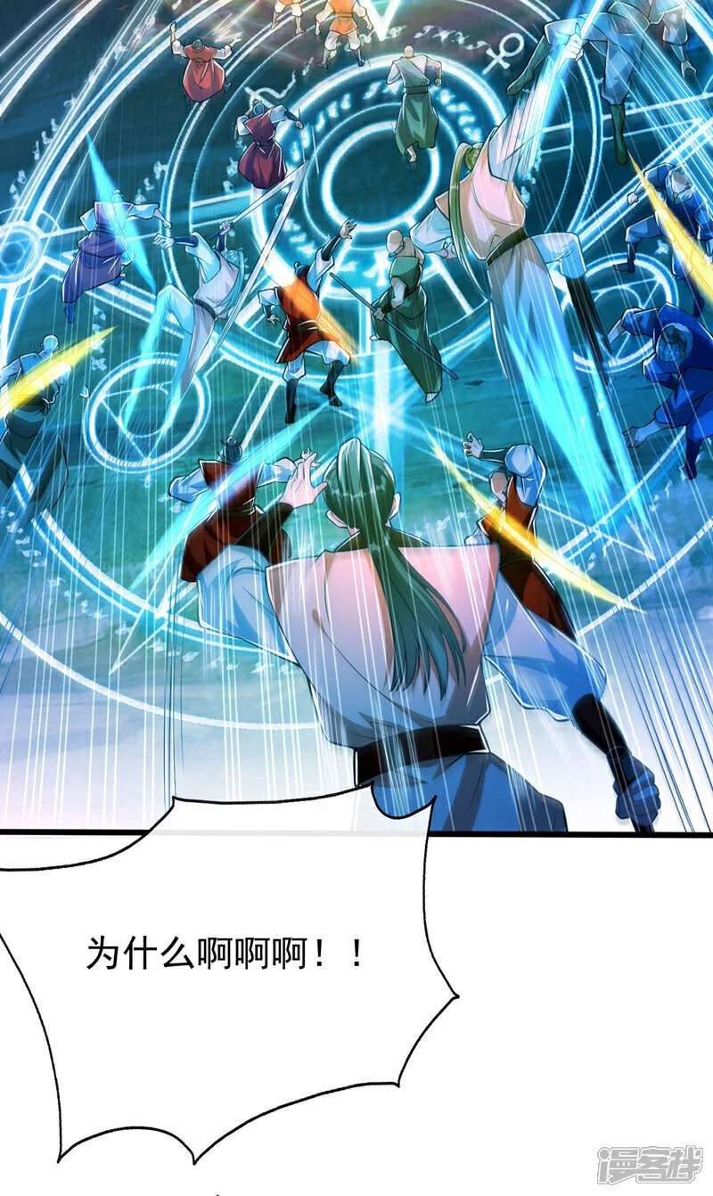 第197话 那就鱼死网破吧！26