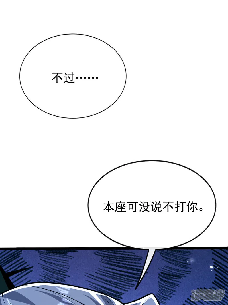 第304话 想要诬陷本座？19
