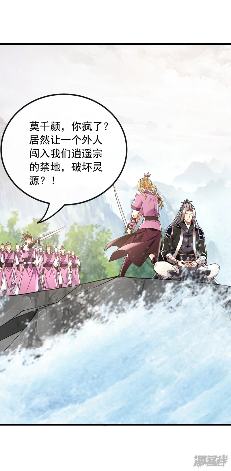 第16话 眼瞎心盲的蠢货！24