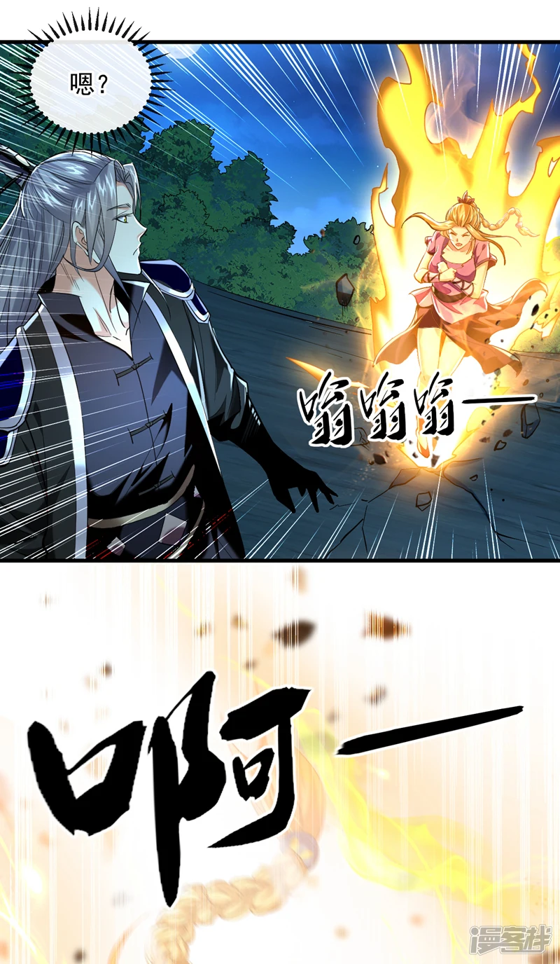 第15话 哦？天赋不错！16