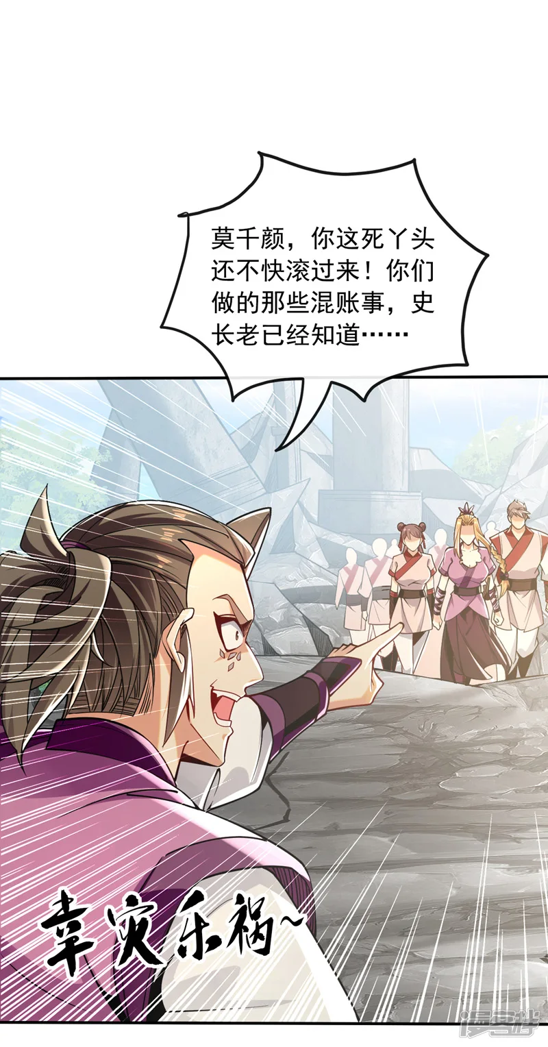 第19话 真是家门不幸啊！6