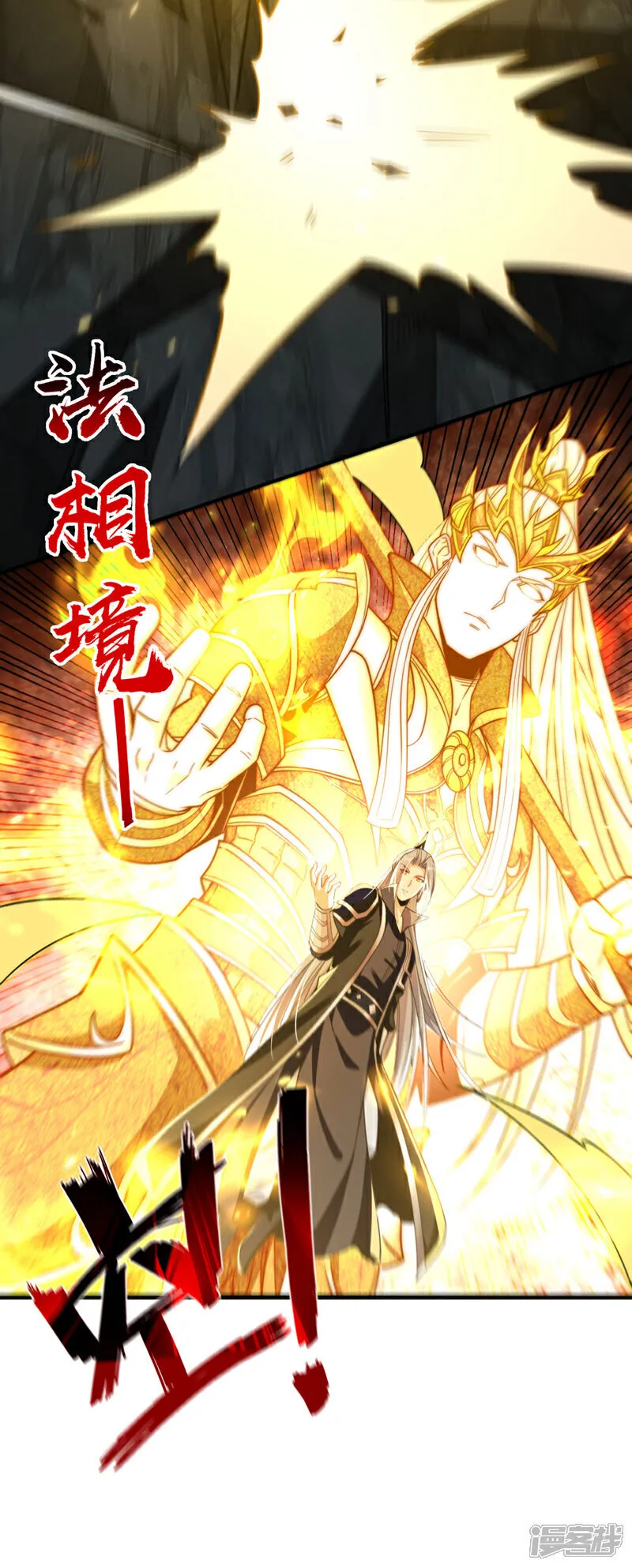 第249话 他是要制霸神界吗？19