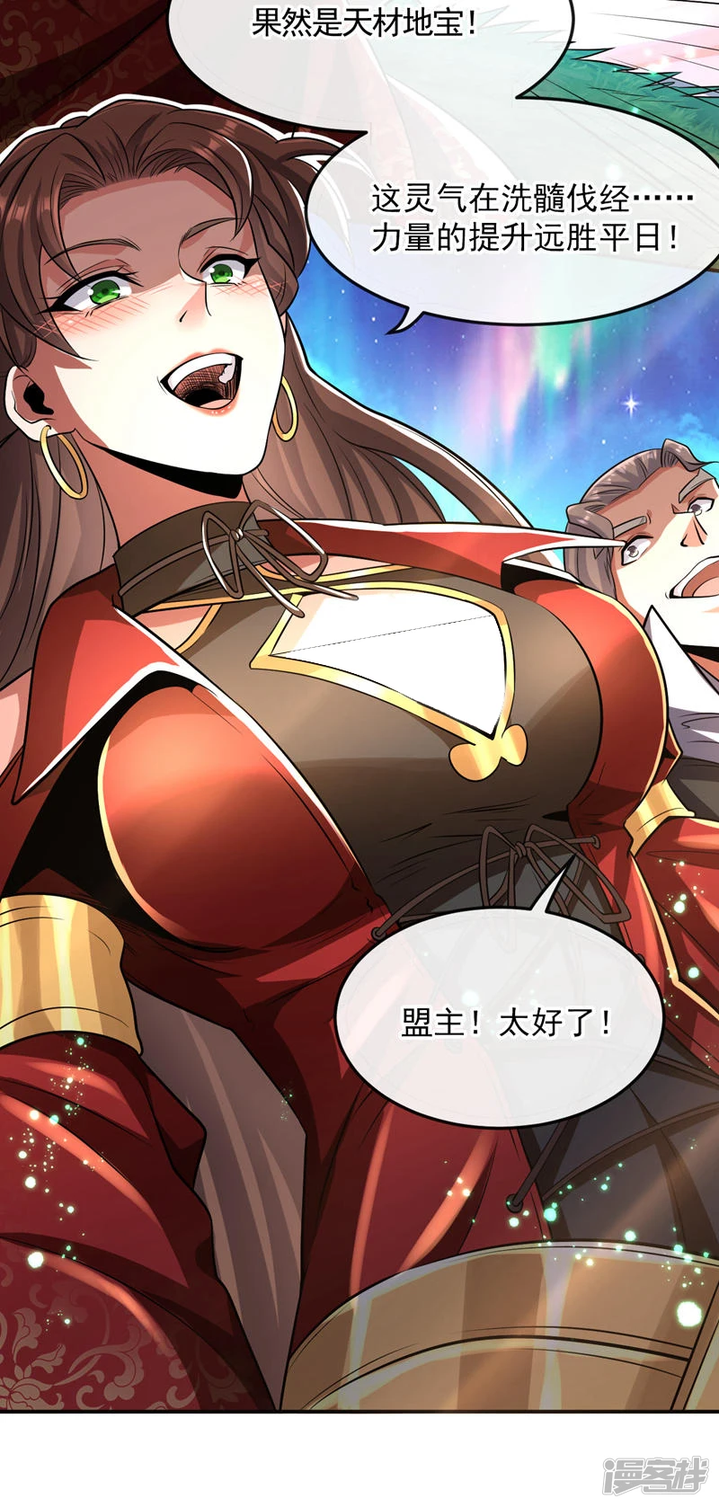第66话 分什么分！我们全要了18