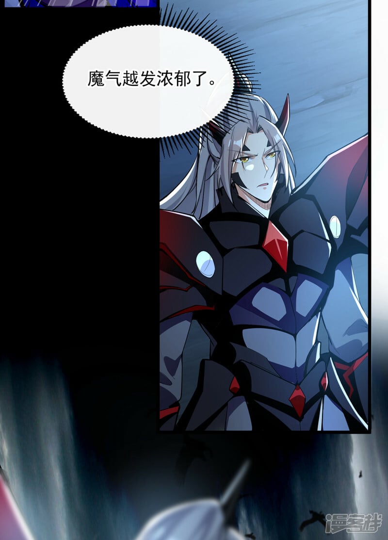 第92话 魔兽群来了！23