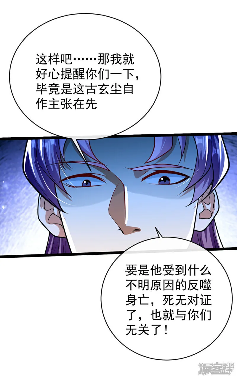 第303话 雕虫小技罢了29