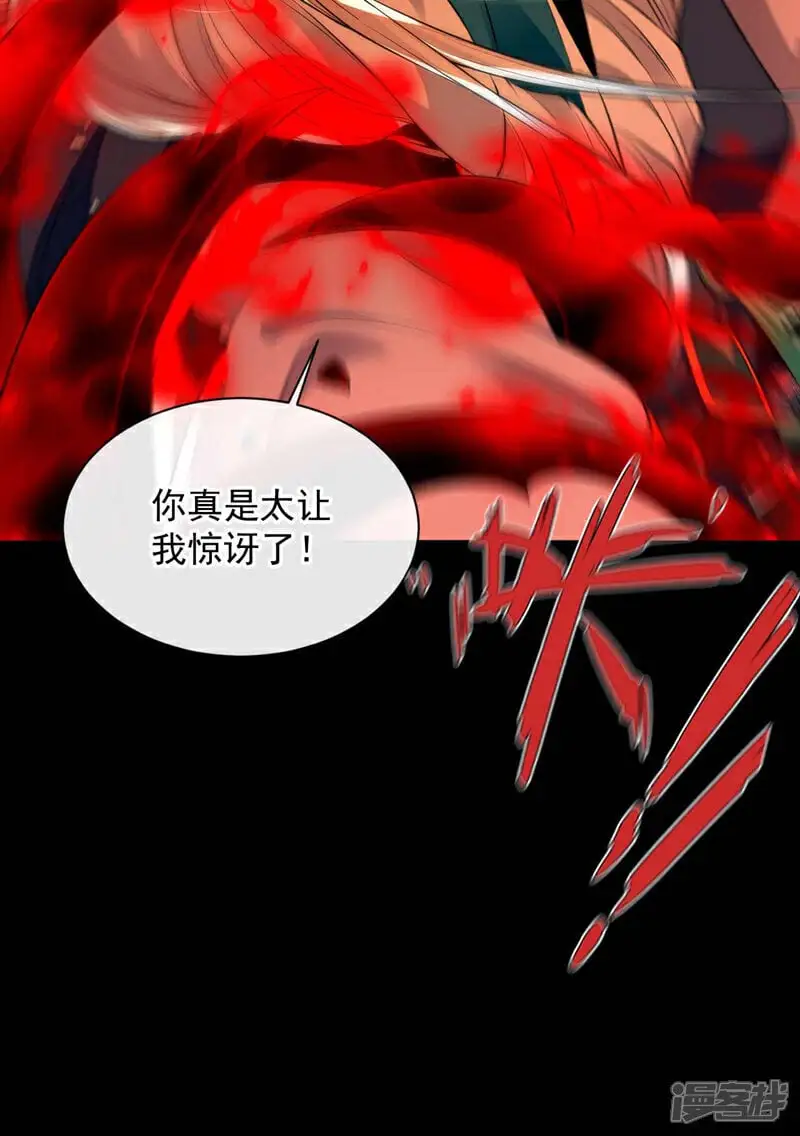 第209话 想要本座的身体？25