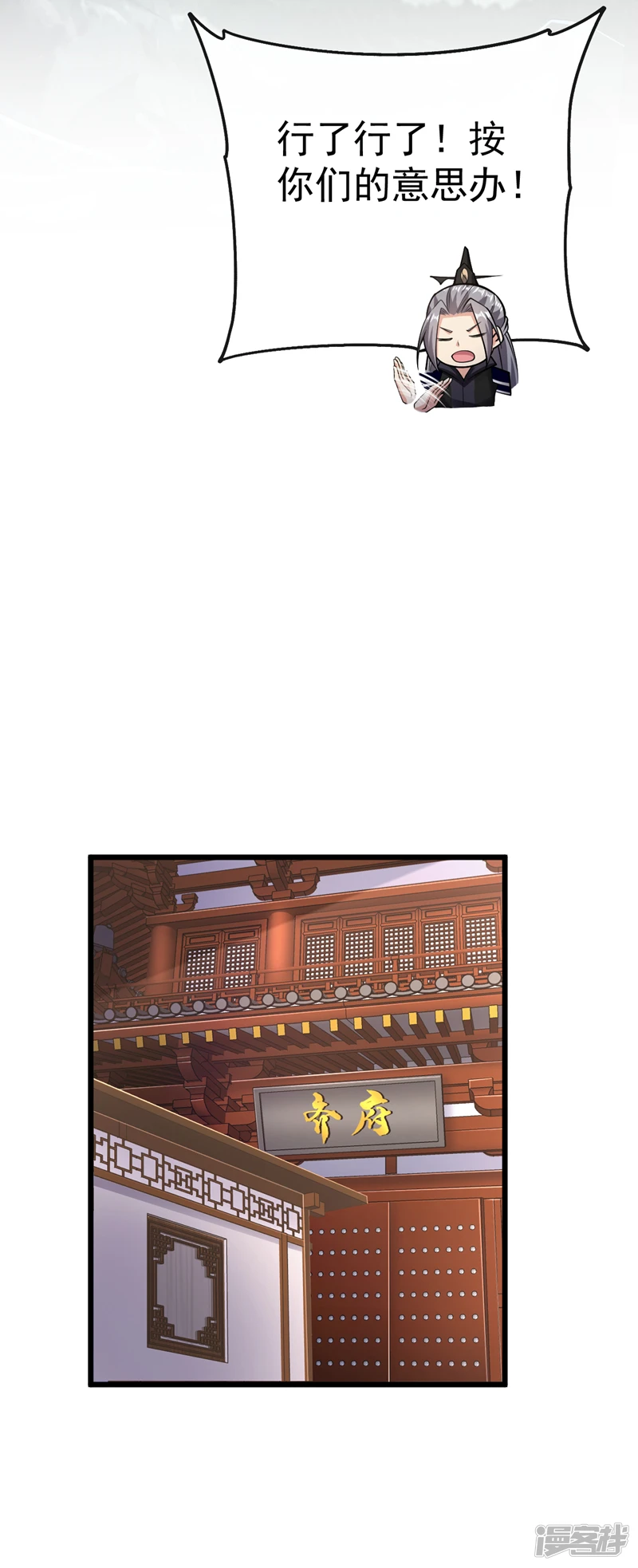 第35话 谁胜出，谁娶紫烟4