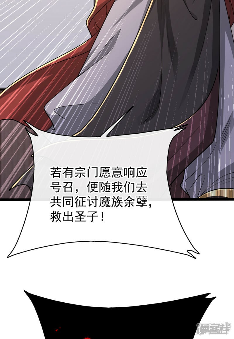 第95话 想杀本座？有趣！36