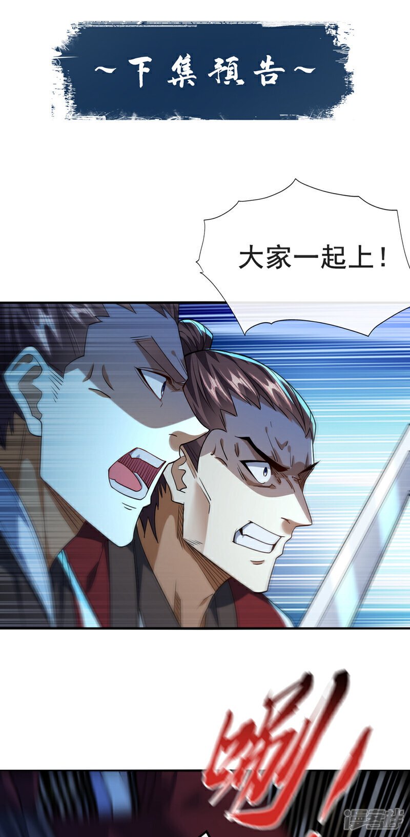 第152话 没丢本座的颜面36