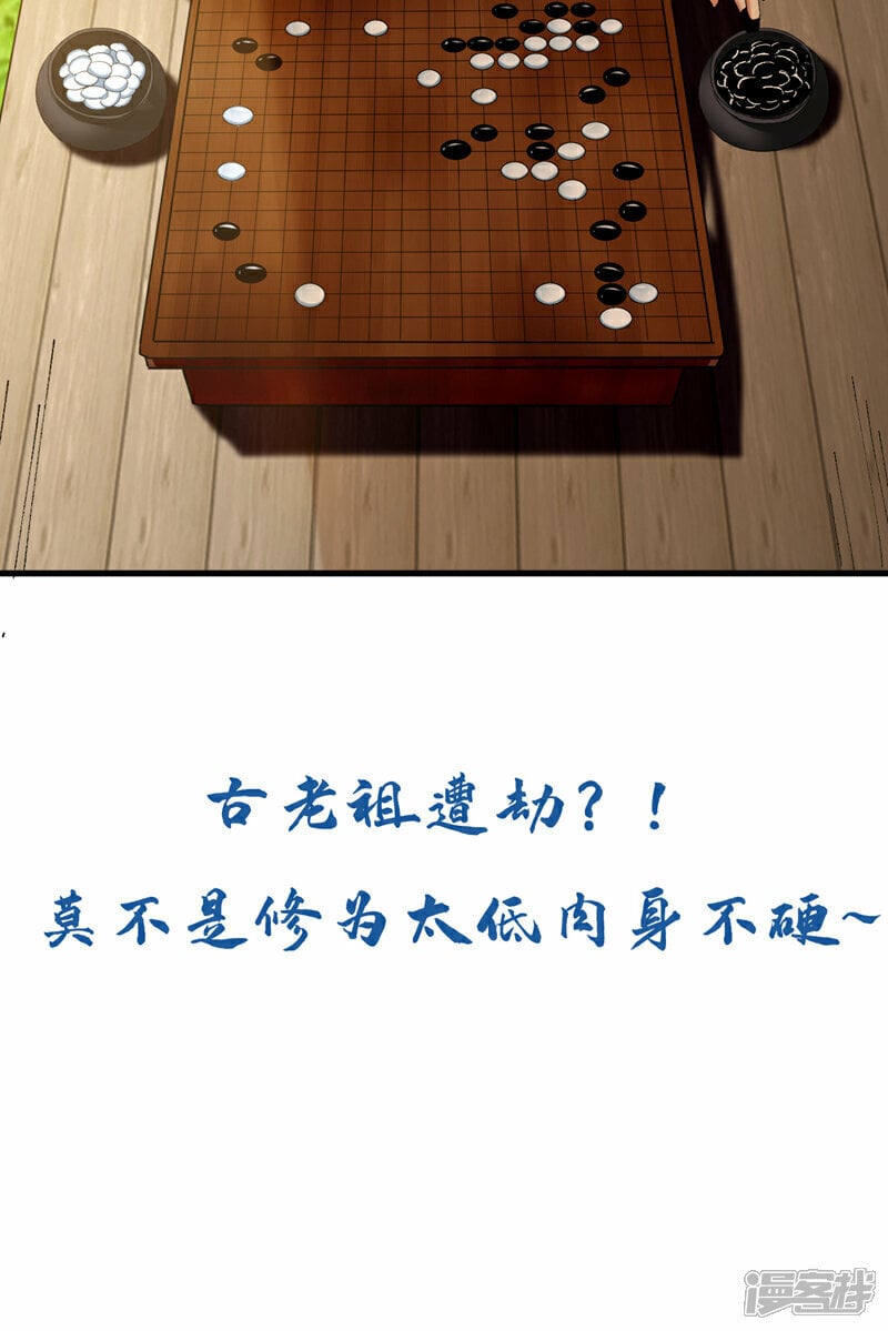 第100话 绝不能轻看此人！38