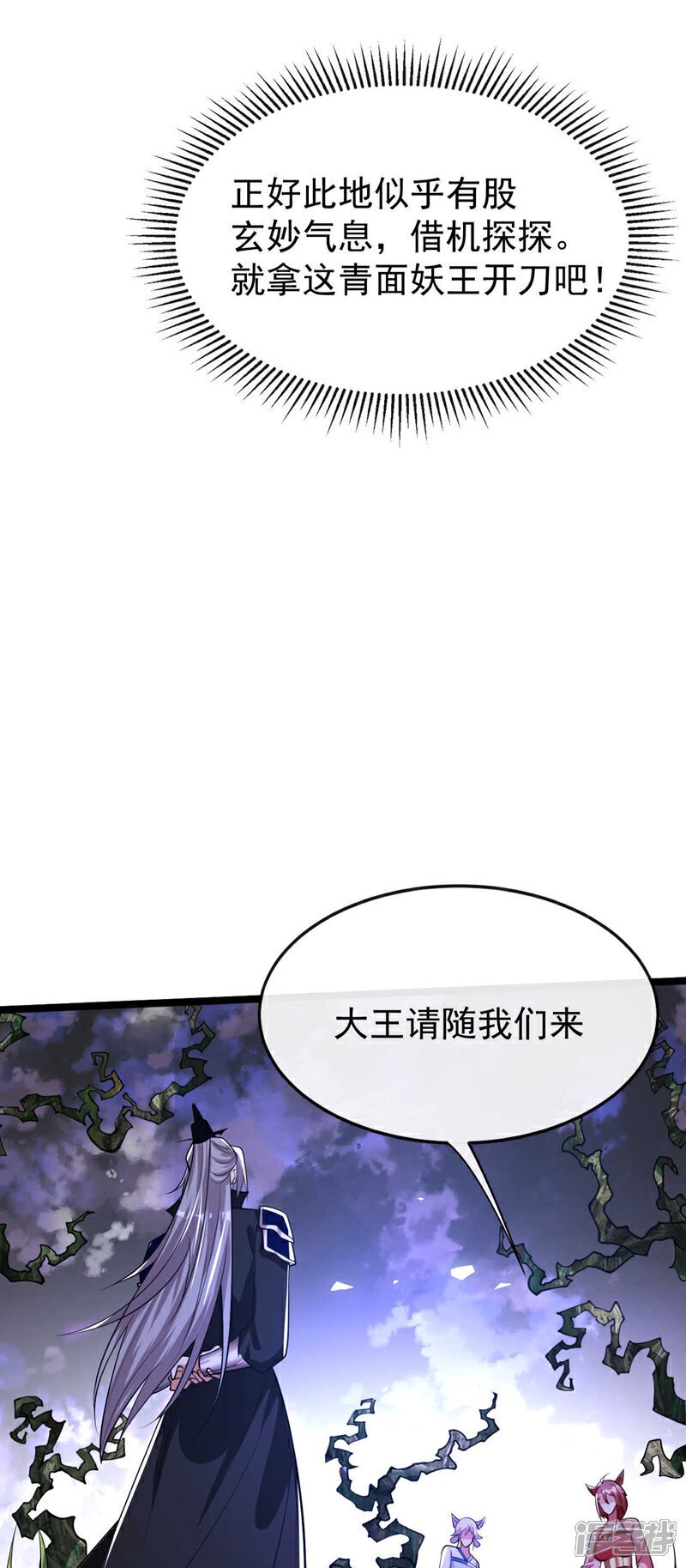第155话 就拿他先开刀！32