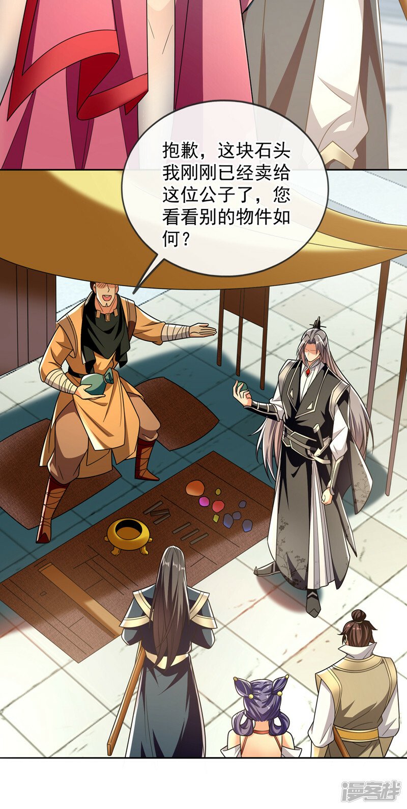 第82话 这里有些不对劲5