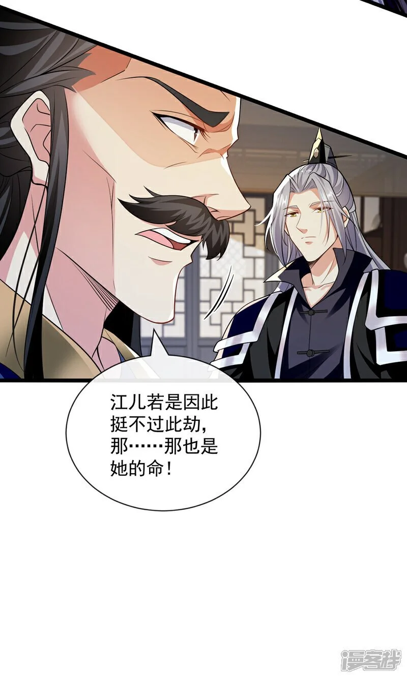 第193话 为何不肯用药？18