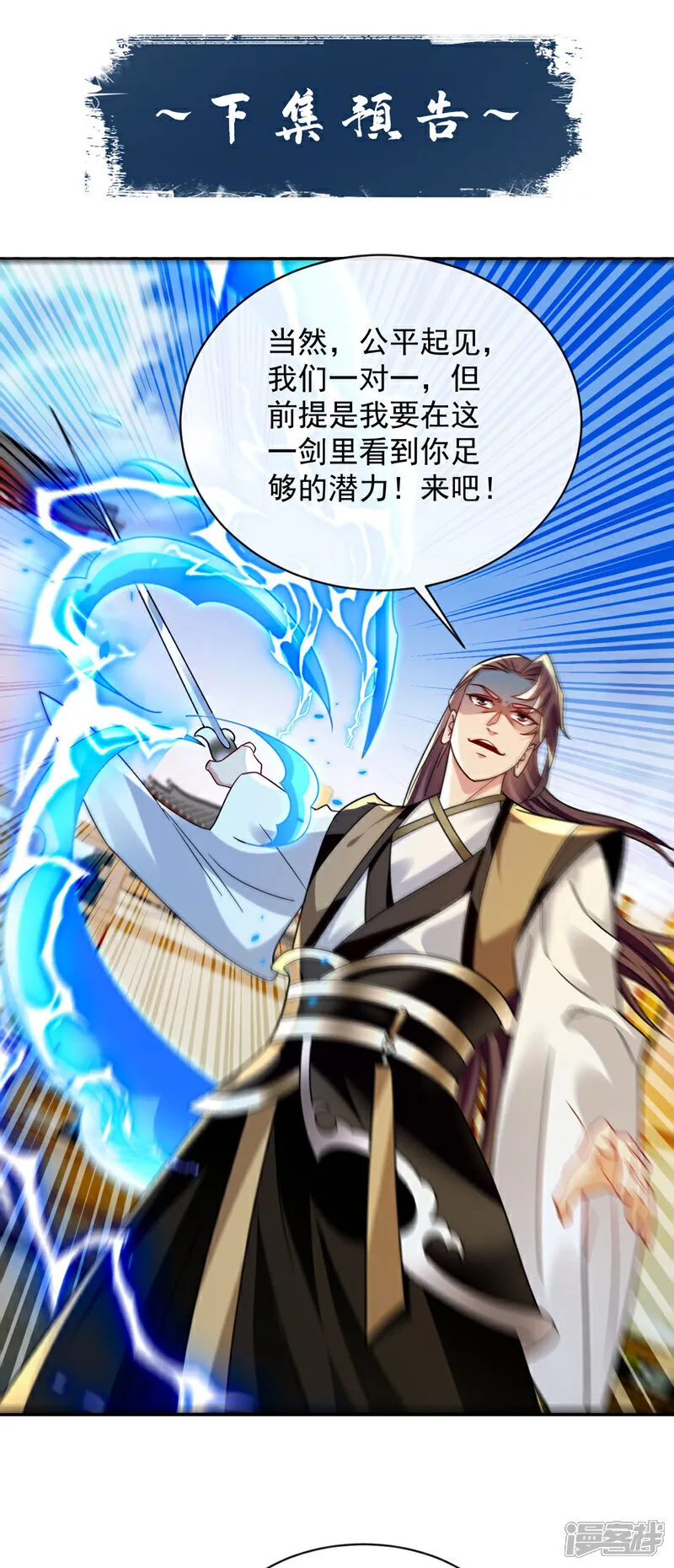 第279话 且看看有何神通46