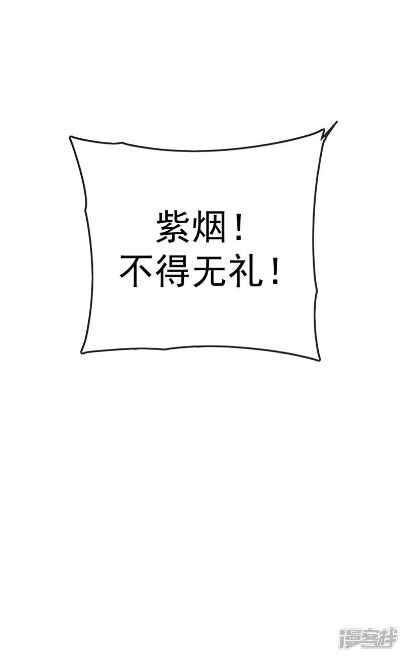 第35话 谁胜出，谁娶紫烟14