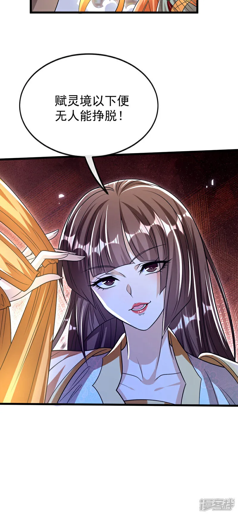 第241话 姑娘，此事误会！38